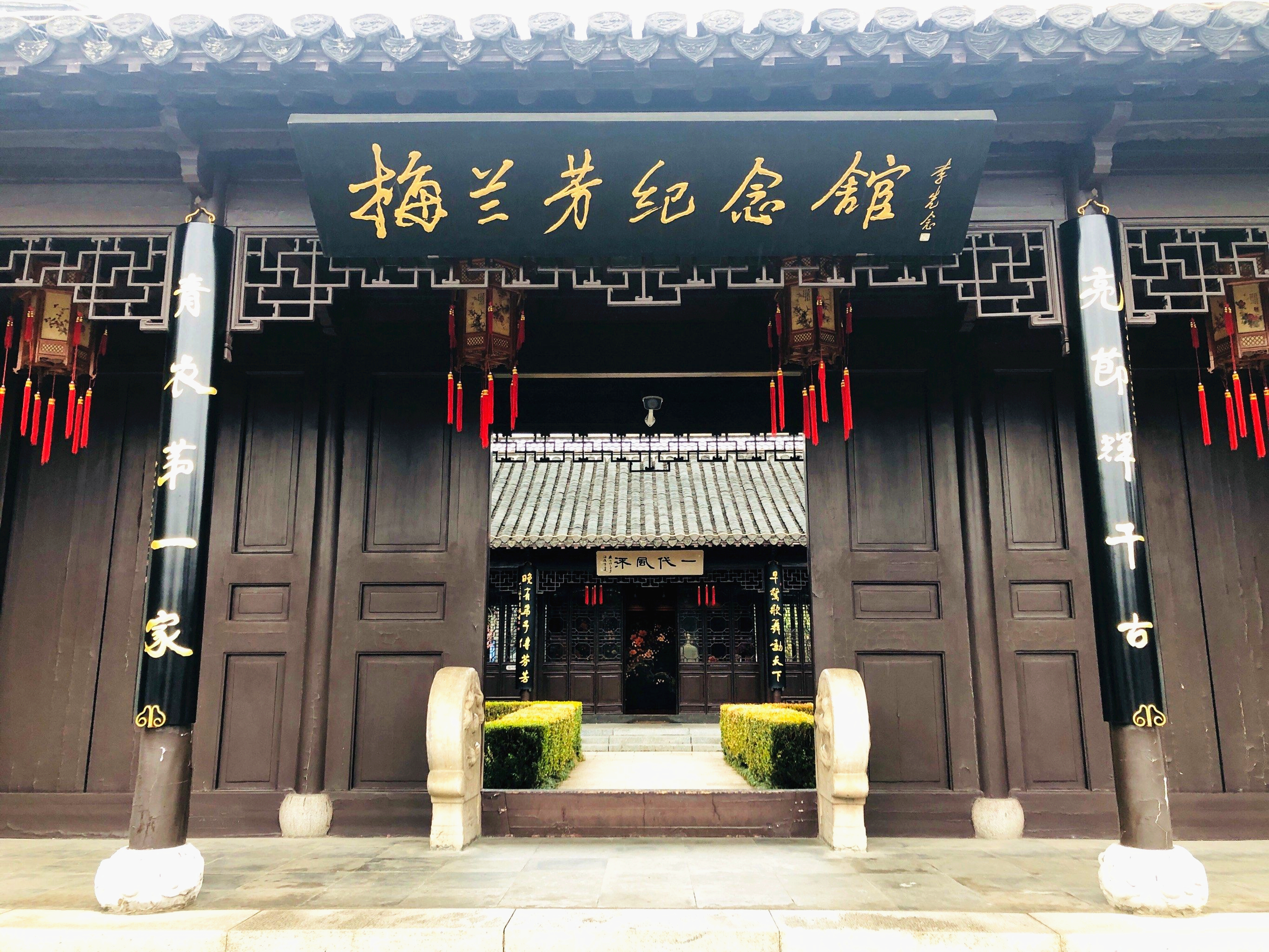 Mei Lanfang Memorial - 1