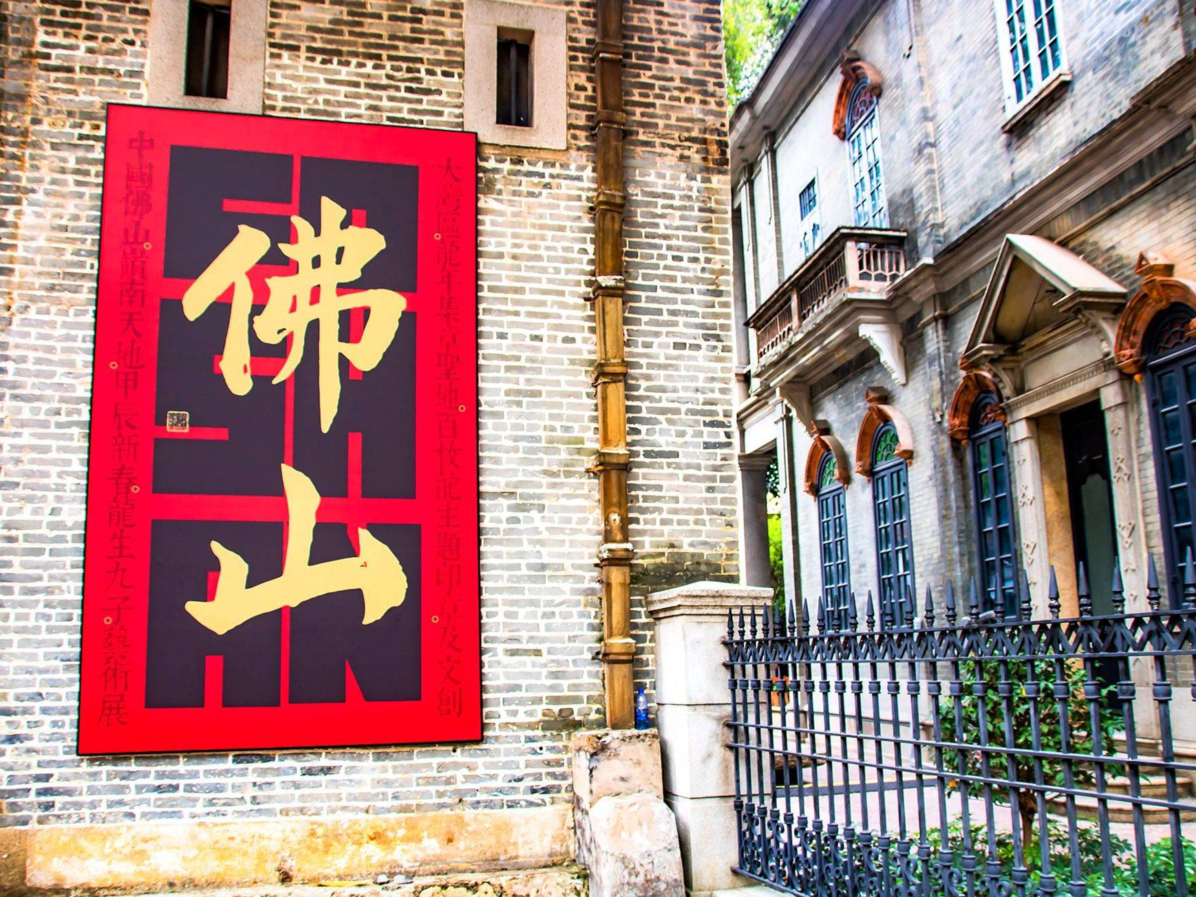 Lingnan Tiandi Lingnan Tiandi is Foshan's largest and best-preserved historical district, recognized as a National Cultural Heritage site. Through car - 1