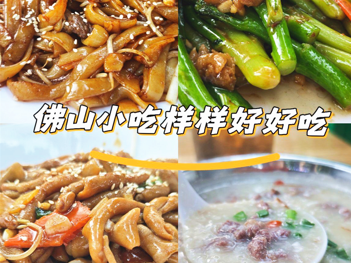 Lunch Savor the authentic local delicacies of Foshan and dive into the rich culture of Cantonese cuisine. - 1